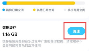 酷狗音乐怎么关闭定时清理功能
