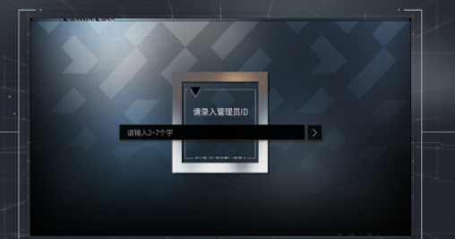 非匿名指令测试资格获取攻略