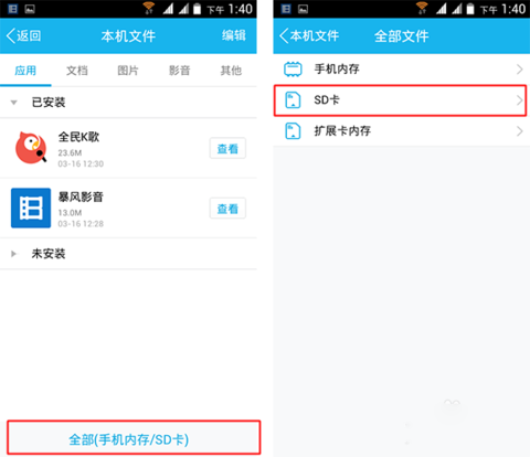 全民k歌怎么导出自己的作品