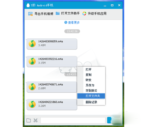 全民k歌怎么导出自己的作品