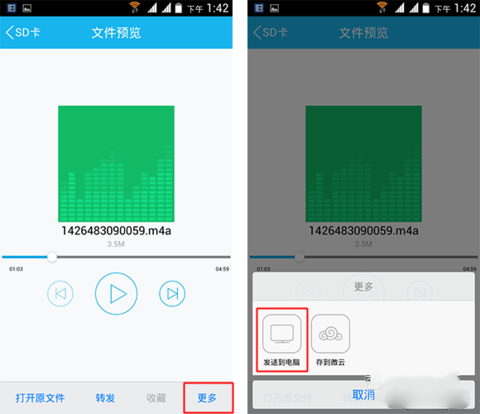 全民k歌怎么导出自己的作品