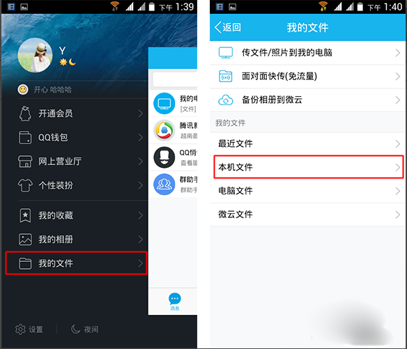全民k歌怎么导出自己的作品