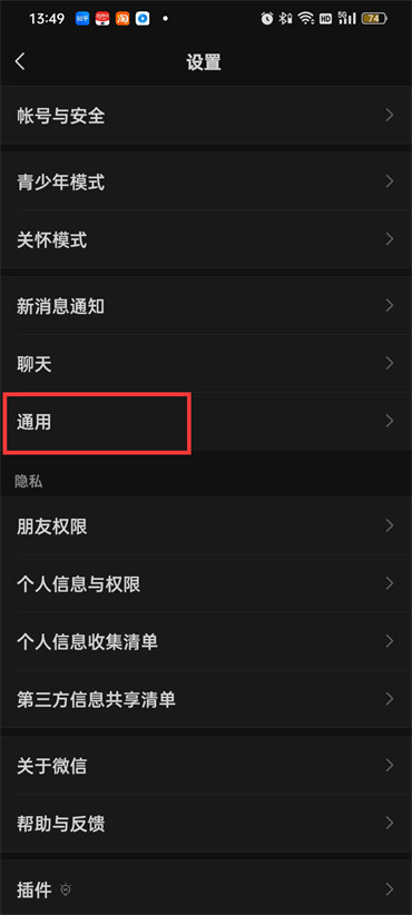 微信视频已被清理或过期怎么找回