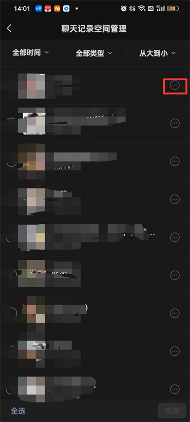 微信视频已被清理或过期怎么找回