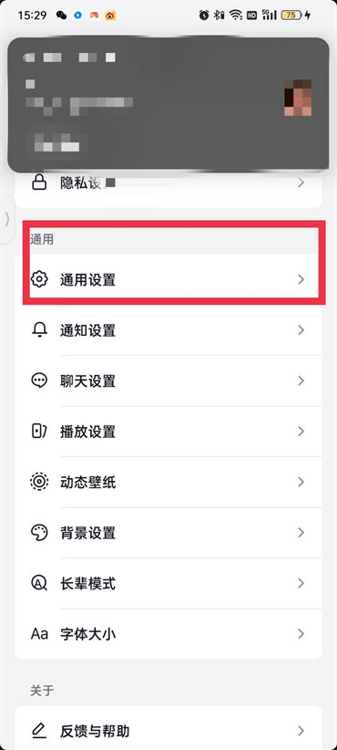 抖音聊天记录怎么才能找回