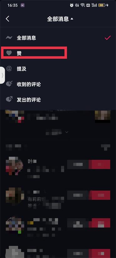 抖音怎么查看点赞的是谁
