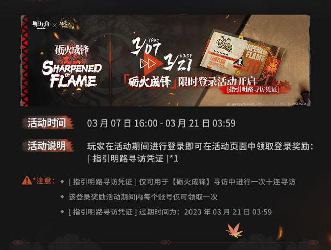 明日方舟落叶逐火活动关卡攻略大全