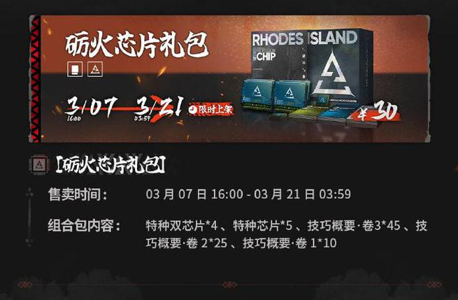明日方舟落叶逐火活动关卡攻略大全