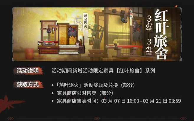 明日方舟落叶逐火活动关卡攻略大全