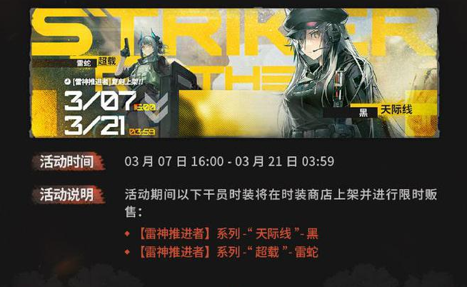 明日方舟落叶逐火活动关卡攻略大全