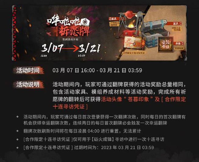 明日方舟落叶逐火活动关卡攻略大全