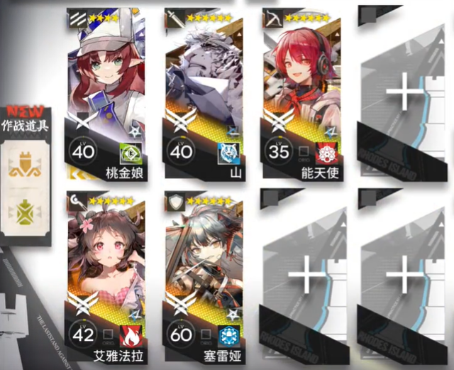 明日方舟落叶逐火cf-8关卡攻略