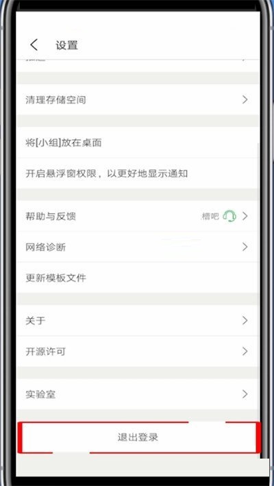 豆瓣切换账号在哪里切换
