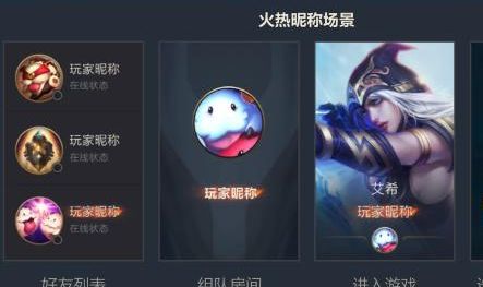 英雄联盟手游好友称号在哪里获得