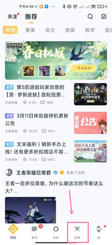 王者荣耀可以转区吗