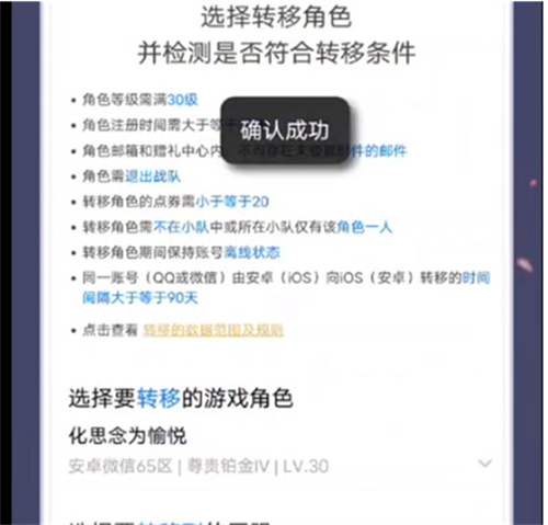 王者荣耀可以转区吗