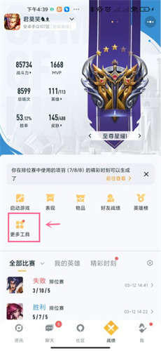 王者荣耀可以转区吗
