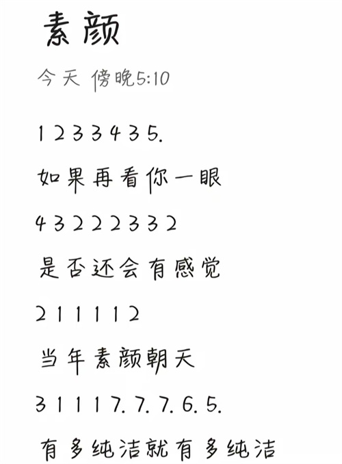蛋仔派对电子琴乐谱有哪些