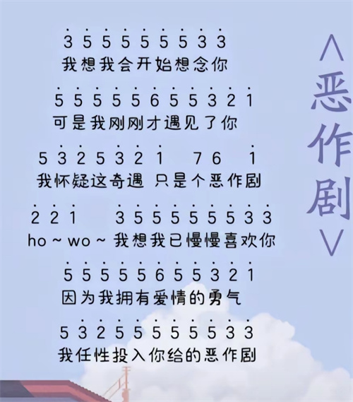 蛋仔派对电子琴乐谱有哪些