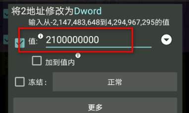 gg修改器怎么修改游戏货币