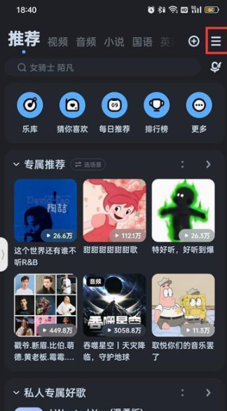 酷狗音乐锁屏显示怎么设置