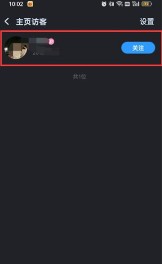 酷狗音乐访客记录在哪可以查看