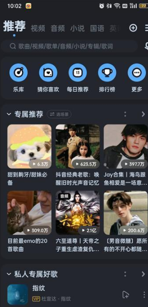 酷狗音乐访客记录在哪可以查看