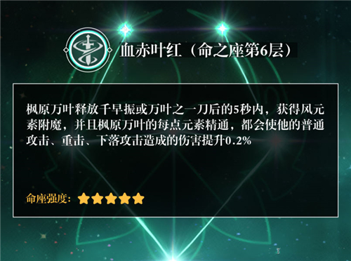 原神雾切之回光万叶能用吗