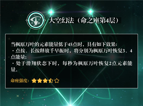 原神雾切之回光万叶能用吗