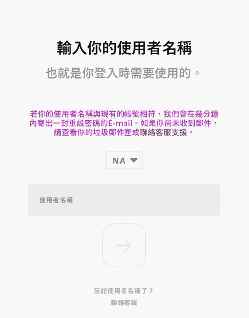 riot games忘记密码怎么办