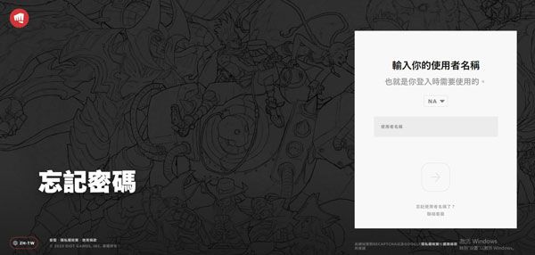 riot games忘记密码怎么办