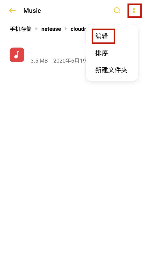 网易云音乐下载歌曲怎么转换mp3格式