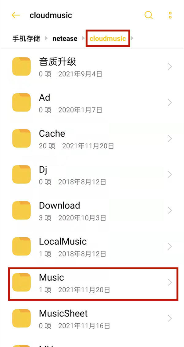网易云音乐下载歌曲怎么转换mp3格式