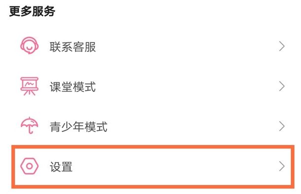 哔哩哔哩视频缓存在哪儿找