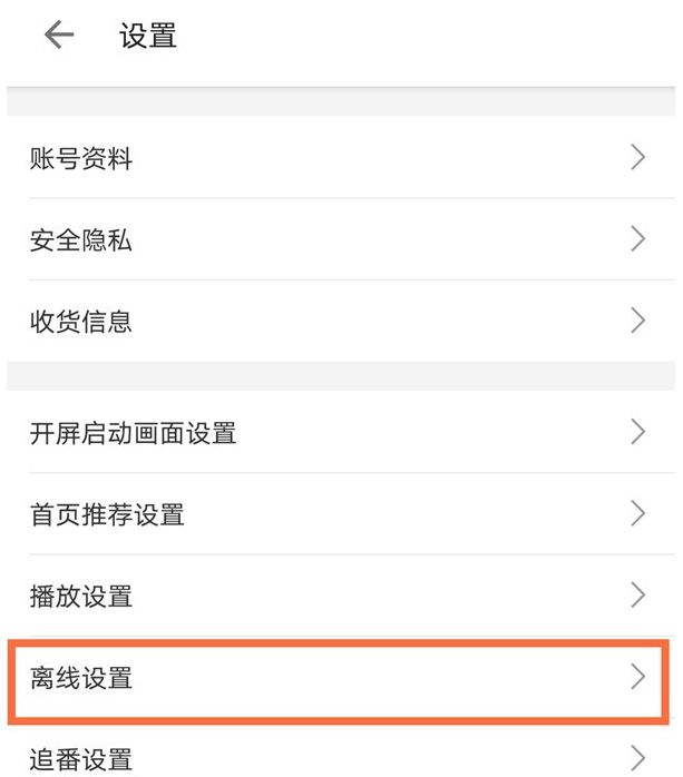 哔哩哔哩视频缓存在哪儿找