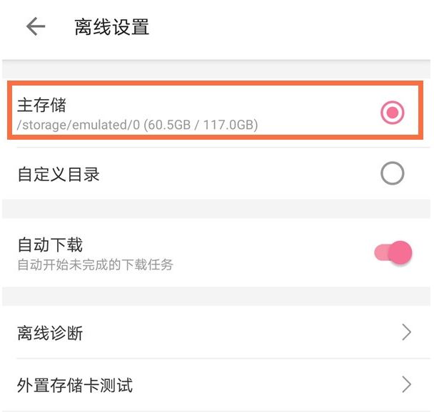 哔哩哔哩视频缓存在哪儿找