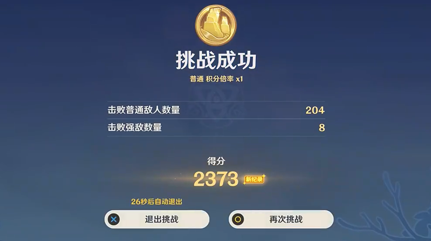 原神振晶的复核实验第三天升温观察论怎么过