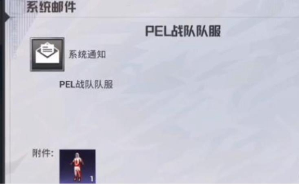 和平精英战队服在哪里买