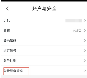 优酷会员设置多人使用怎么设置