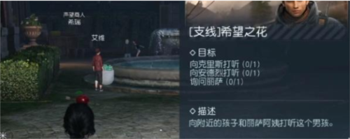 黎明觉醒希望之花任务怎么做