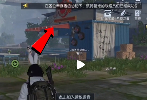 黎明觉醒酸雨防护服怎么获得