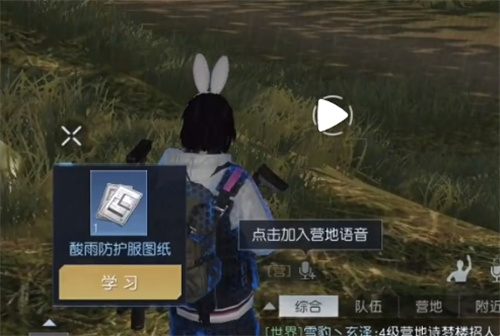 黎明觉醒酸雨防护服怎么获得
