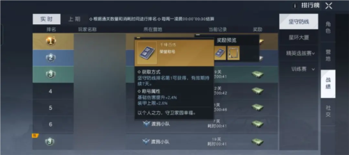 黎明觉醒坚守防线怎么玩