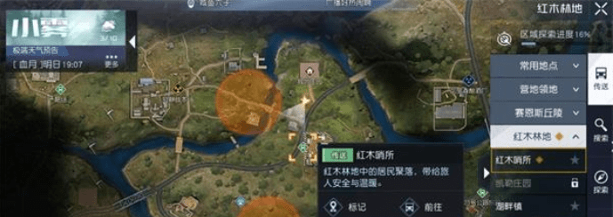 黎明觉醒乌鸦任务怎么触发