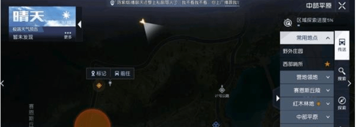 黎明觉醒乌鸦任务怎么触发