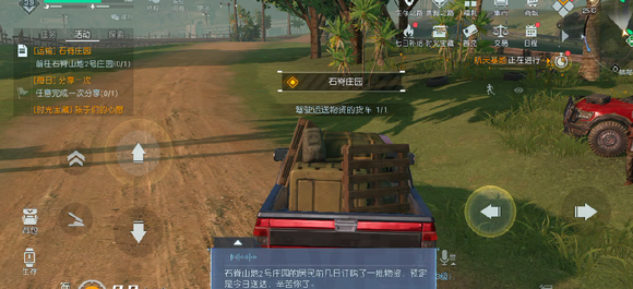 黎明觉醒补给运输任务怎么做