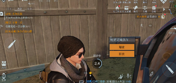 黎明觉醒补给运输任务怎么做