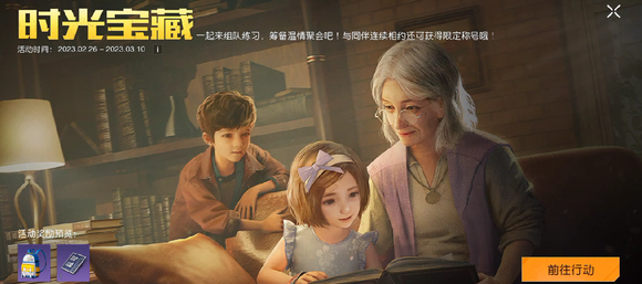 黎明觉醒时光宝藏怎么做