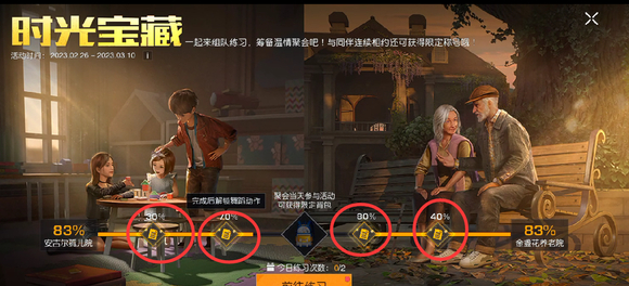黎明觉醒时光宝藏怎么做