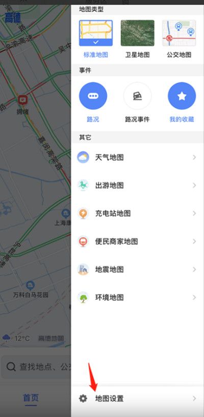 高德地图屏幕常亮设置在哪里